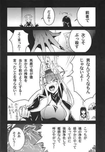 Torauma o shotta hatsuyuki ga hiki komoru daishou ni teitoku no omocha ni sa reru kudan
