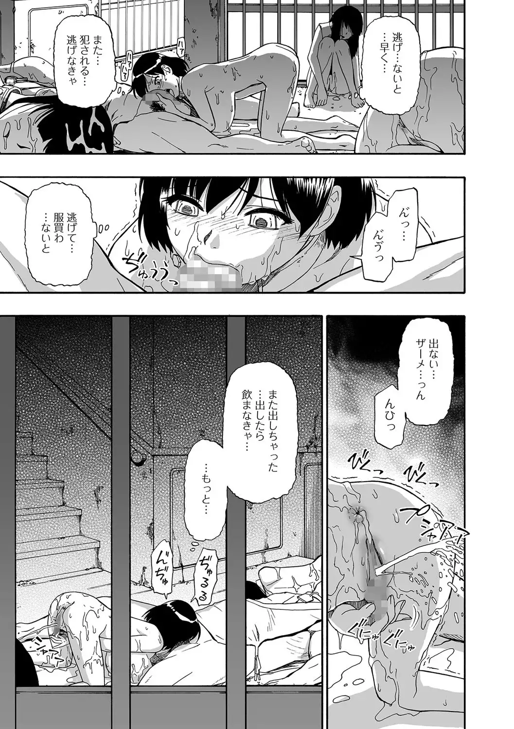Gusha no Ishi