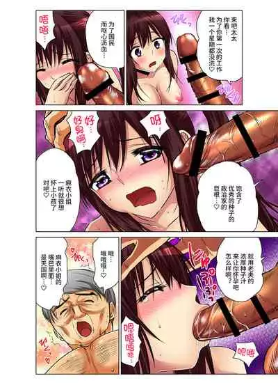 [Nishikawa Kouto] Hitozuma Asobi ~ Motto Uzuku no... 1-12 [Chinese] [不咕鸟汉化组]