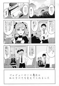 (C87) [ReDrop (Miyamoto Smoke, Otsumami)] Cinderella, After the Ball ~Boku no Kawaii Ranko~ (THE IDOLM@STER CINDERELLA GIRLS)