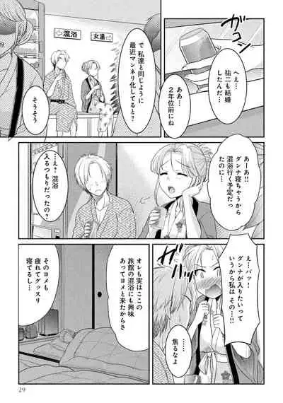 人妻湯けむりNTRアンソロジーコミック