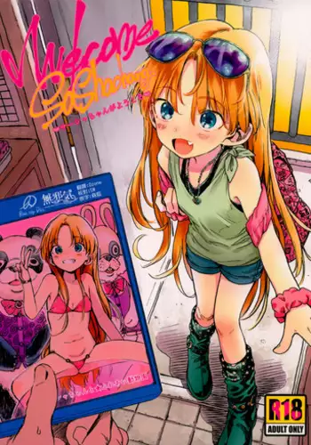 [Rinjuu Circus (Haguhagu)] Sasha-chan ga Youkoso ~Futoshi-kun Route Soushuuhen + α~ [Chinese] [这样很好=汉化组合]