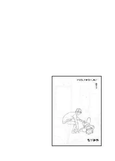 Kiritsu,ki o tsuke, rei! | 起立、注意、敬禮!