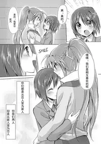 (C83) [Jagabata (Oimo)] My Prince (Mahou Shoujo Lyrical Nanoha) [Chinese] [加帕里汉化组]