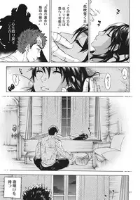 (C82) [Bread & Cake (Kuon Michiyoshi)] Akatsuki wo Matte (Berserk)