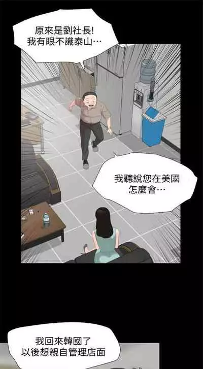 [週一] [橘皮 & 黑嘿嘿] 與岳母同屋 1-27 官方中文（連載中）