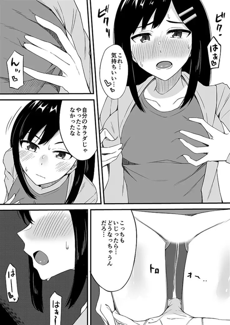 "Imouto no Karada no Kanojo" to "Kanojo no Karada no Imouto", Docchi no Naka ga Kimochi Ii? 2