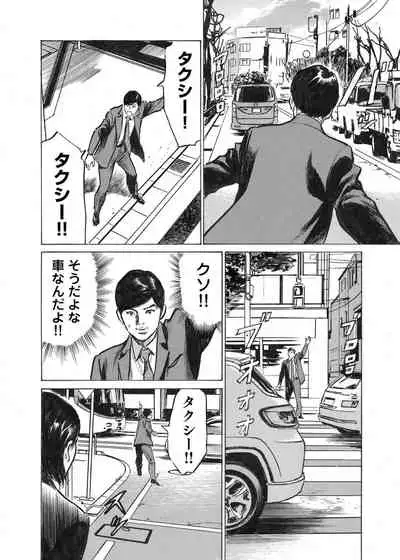 [Hazuki Kaoru] Ore wa Tsuma no Koto o Yoku Shiranai 1-7