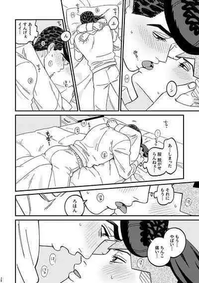 Sotsugyou / Graduation
