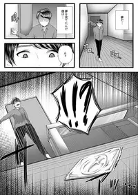 [Blitzkrieg (Denchi)] Hajimete no Netorare Maso-ka Choukyou 3 ~Bed no Shita Hen~