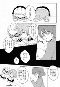 [Yamabikoboy (Yamada 3a5)] Sweet Sweet Sweet!! (Inazuma Eleven) [Raw]