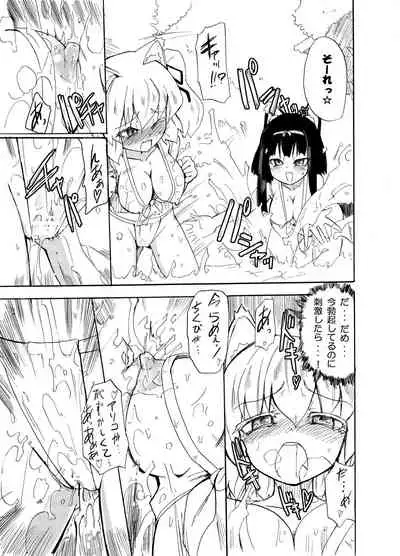 Homuraya Milk Collection Vol.1