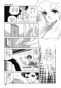 [Amagi Kazuko] Tenshi no Utage [Digital]