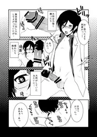 [Invulnerability (Takishiro Mikitaka)] Ore Mitai na Kawairashikunee Tantou de Moushiwakenee ga (Touken Ranbu)