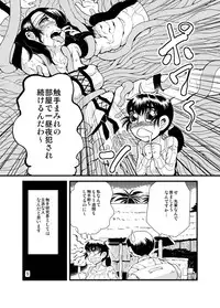 [Dash] 進め！触手研究所。