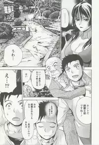 [Fujisaka Kuuki] Nurse o Kanojo ni Suru Houhou - How To Go Steady With A Nurse 3