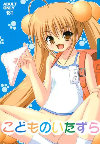 Kodomo no Heya
