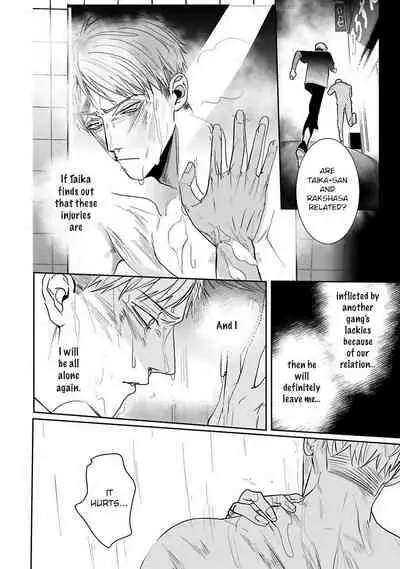 Tora no Ejiki | You are my prey 1-3