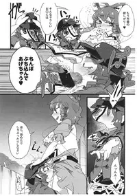 (Reitaisai 12) [Tsuki no Kurai Bubun (ami2)] SeiYoshi Shitai (Touhou Project)