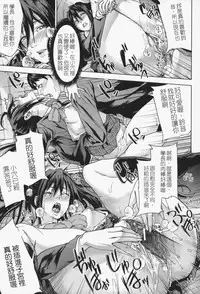 [Maimu-Maimu] Oneesama ga Ikasete ageru [Chinese] [苦力-小明]