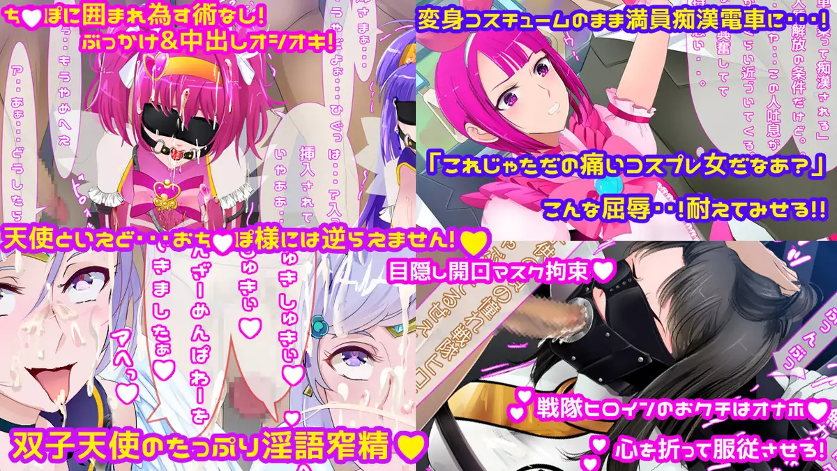 Chinpo ni Katenai Heroine-tachi 2 ~Tatakau Heroine Watashi-tachi Fukujuu o Chikaimasu~