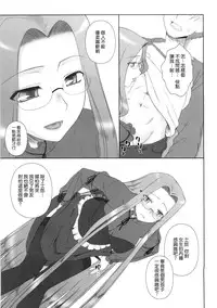 (C77) [Gachinko Shobou (Kobanya Koban)] Yappari Rider wa Eroi na 8 