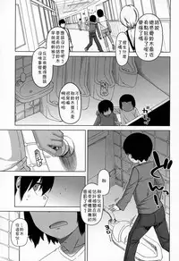 [Takatsu] S wa fragile no S Ch. 1-6 [Chinese] [theoldestcat汉化]