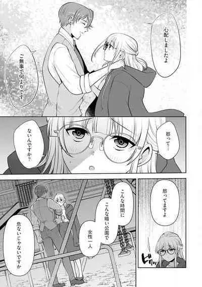 [Aono Akira] Ippai Kudasai, Yagami-san 〜 Karada no Aishō Batsugun! Akogare Jōshi ni Maiban Aisa Retemasu 〜 1-4
