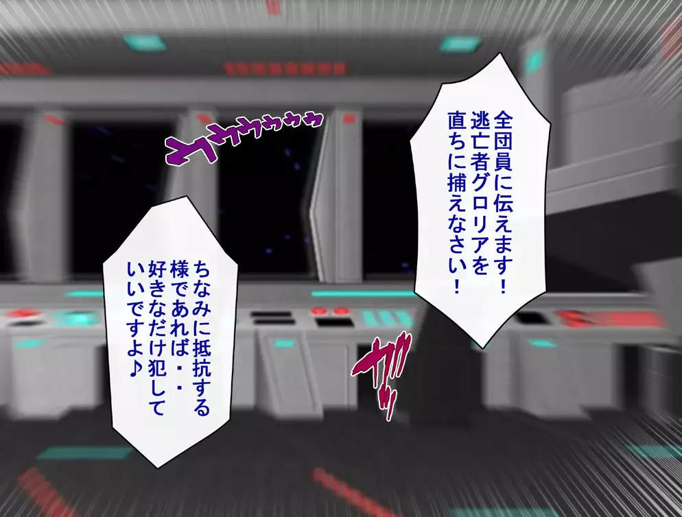 Captain Gloria ~Rinkan Kyuuchi no Onna Kaizoku! Nogarerarenai Injoku Koukai~