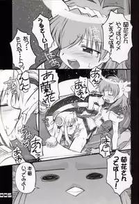(SC15) [BLACK LIST (Hiura R)] Chou Juuryoku to Ranka de Aeta Milfeulle Teishoku A Set 2nd Edition (Galaxy Angel)