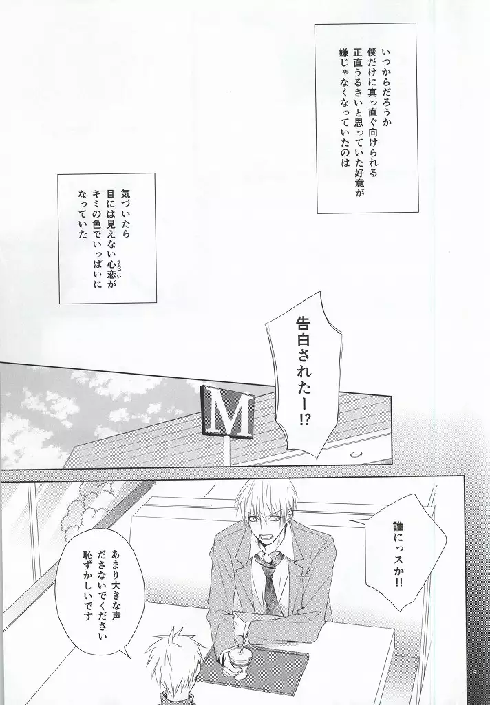 Kimi no Hidamari no Naka de
