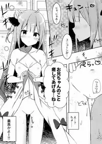 (C93) [PoyoPoyoSky (Saeki Sola)] Onii-chan Unicorn to iikoto... suru? (Azur Lane)