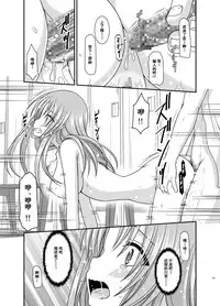 [valssu (Charu)] Roshutsu Shoujo Yuugi Kan Soushuuhen Akira [Chinese] [流星汉化] [Digital]