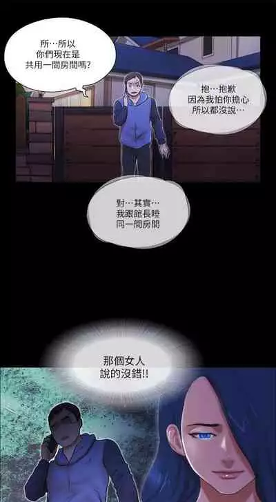 She：我的魅惑女友 1-79