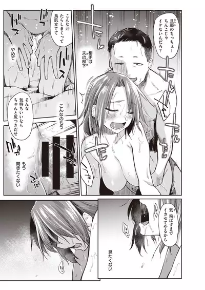 COMIC Kairakuten 2020-01