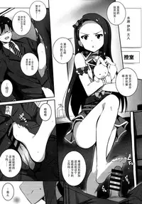 (Utahime Teien 8) [Kossorikakuredokoro (Island)] Re:M@STER IDOL ver.IORI (THE IDOLM@STER) [Chinese] [脸肿汉化组]