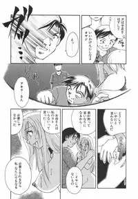 [Ureshino Megumi] Hakoiri-Musume