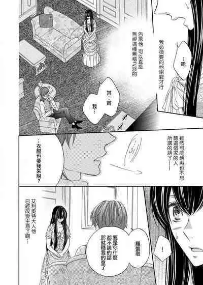 [Adumi Yuu Yaori Moka Sakyo Ikegami] S-type Takako's favorite | S系貴公子的心頭好 [Chinese] [莉赛特汉化组]