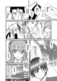 [Natakuga-yuku! (Xanadu)] WHITE ALBUM2 -Omnibus- Adult direction (WHITE ALBUM 2) [Chinese] [無邪気漢化組冬三分部]