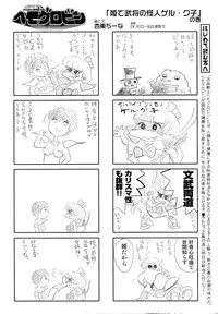 [Anthology] Sengoku Hime Bushou Ryoujoku Den