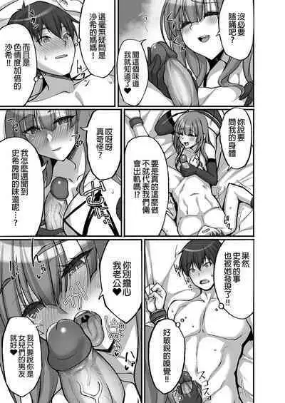 [Labomagi! (Takeda Aranobu)] Chishojo Fuuki Iin no Minna ni Ienai Inbi na Onegai 6 ~Inwaimama ni Shikumareshi, Dosukebeoyakodon?~ | 痴處女風紀委員對他人難以啟齒的淫靡願望6～被淫靡人妻相中並享用超色情母女丼～ [Chinese] [Decensored] [Digital]