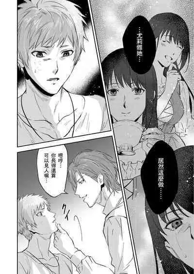 Shusendo Kishi ga Ore o Nakaseyou to Shiteimasu | 守財奴騎士對惹我哭感到樂在其中 Ch. 1-14