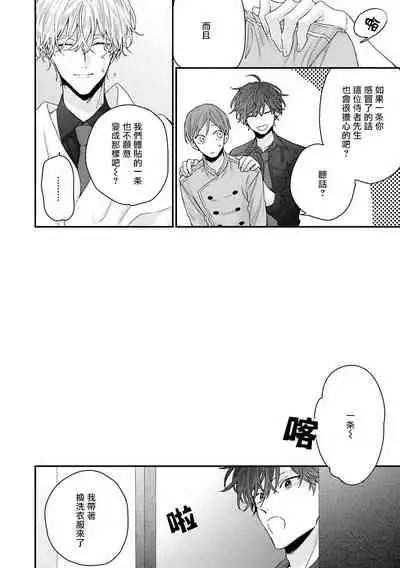 [Yoshio Akira] Shirayukihime ni Kuchizuke | 亲吻白雪姬 Ch. 1-2 [Chinese] [拾荒者汉化组] [Digital]