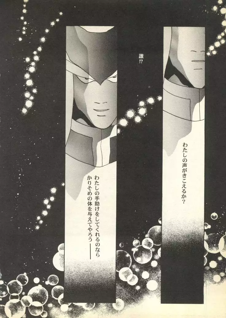 Pai;ku 6 1997-10