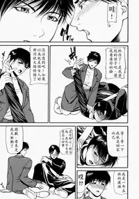 [Shijima Yukio] Senjou - A Desire is Instigated [Chinese] [非池中汉化]