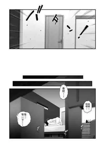 [Haitoku Sensei] Chichioya Kounin! Hasegawa-san Chi no Oyako Kankei ~Fuufu no Shinshitsu Nakadashi Hen~ | 父亲公认!长谷川家的母子关系~夫妻卧室・中出编~ [Chinese] [熟女控机翻汉化]