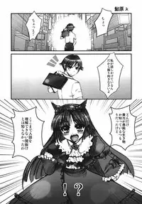 (C77) [Ayusai (Saipin)] Ore no Kuroneko ga Konna ni Yogosareru Wake ga nai (Ore no Imouto ga Konna ni Kawaii Wake ga Nai)