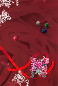 (C91) [■■■tanpopo■■■ (Anshin Mama)] Madoka no Homu ga Oji-san ni Shiotaiou Shitekuru (Puella Magi Madoka Magica)