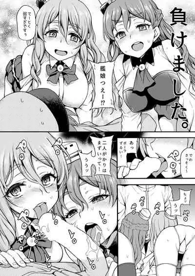 Uousaohkoku no Italy Kanmusu Bon Soushuuhen