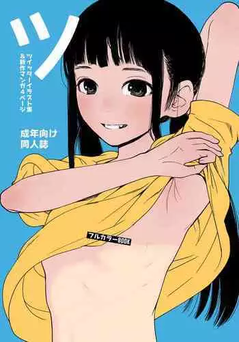 [テンガニキ] 【3作品】陽キャJK催眠にかかる